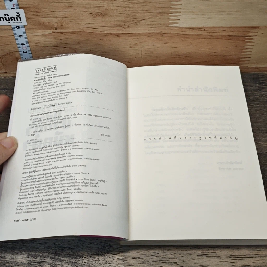 หนังสือ สามสาวนักสืบ ตอน ปีศาจปากกาหมึกดำ รูปที่ 6
