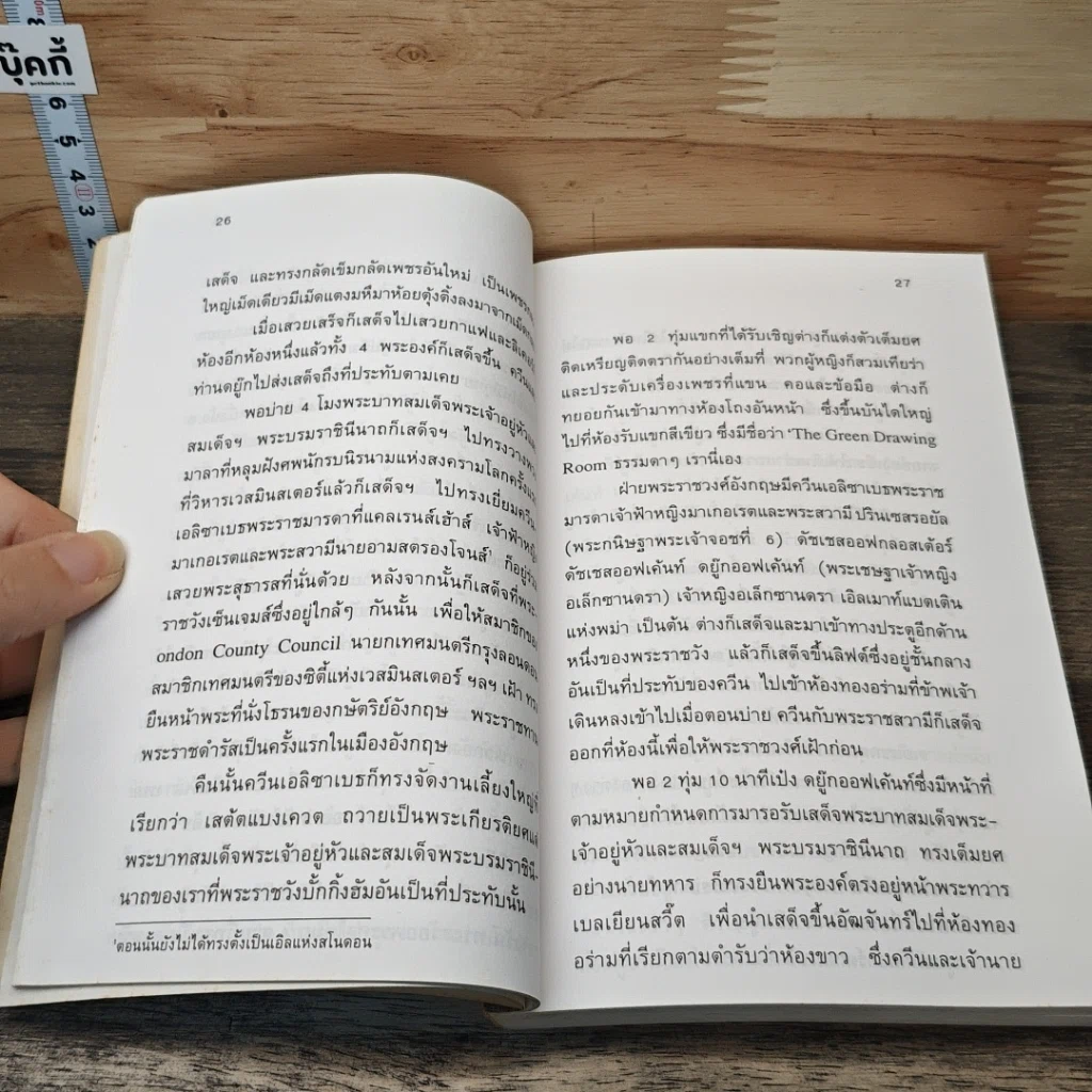 หนังสือ เรื่องหลายรส รูปที่ 7