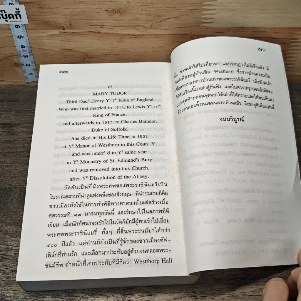 หนังสือ ฤทธีราชินีสาว รูปที่ 8