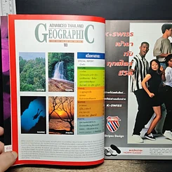 หนังสือ Advanced Thailand Geographic ปีที่ 2 ฉบับที่ 18 รูปที่ 6