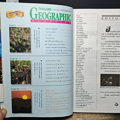 หนังสือ Thailand Geographic ปีที่ 1 ฉบับที่ 5 พ.ย. 2538 รูปที่ 6