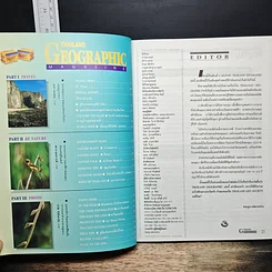 หนังสือ Thailand Geographic ปีที่ 1 ฉบับที่ 6 ธ.ค. 2538 รูปที่ 6
