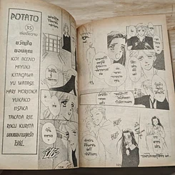 หนังสือ 2 หัวใจ ในดวงเดียวกัน รูปที่ 6
