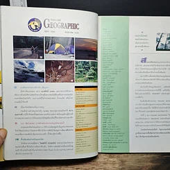 หนังสือ Thailand Geographic ปีที่ 1 ฉบับที่ 11 พ.ค. 2539 รูปที่ 6