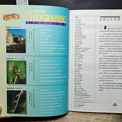 หนังสือ Thailand Geographic ปีที่ 1 ฉบับที่ 6 ธ.ค. 2538 รูปที่ 6