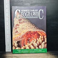 หนังสือ Advanced Thailand Geographic ปีที่ 5 ฉบับที่ 39