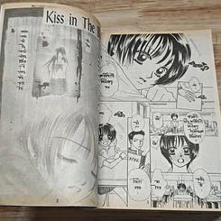 หนังสือ Kiss in the Blue รูปที่ 6