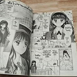 หนังสือ หัวใจซนจะค้นรัก รูปที่ 7