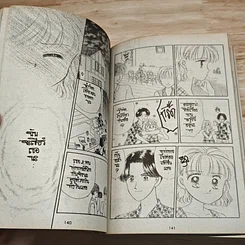 หนังสือ คลื่นรักจากหัวใจ รูปที่ 7