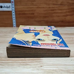 หนังสือ แว่บเดียวก็พอใจ ภาค 2 เล่มเดียวจบ รูปที่ 5