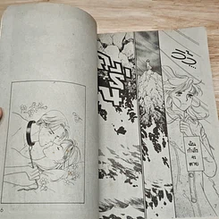 หนังสือ แว่บเดียวก็พอใจ ภาค 2 เล่มเดียวจบ รูปที่ 6