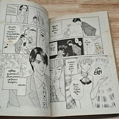 หนังสือ แว่บเดียวก็พอใจ ภาค 2 เล่มเดียวจบ รูปที่ 7