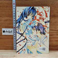 หนังสือ รักเธอสุดหัวใจ เล่มเดียวจบ รูปที่ 2