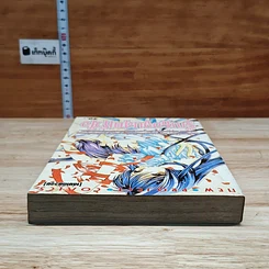 หนังสือ รักเธอสุดหัวใจ เล่มเดียวจบ รูปที่ 5