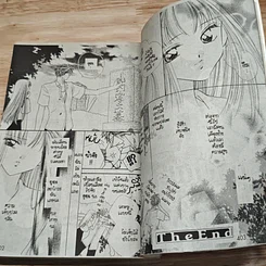 หนังสือ รักเธอสุดหัวใจ เล่มเดียวจบ รูปที่ 8
