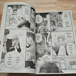 หนังสือ หารักแท้ที่ปลายฟ้า รูปที่ 6