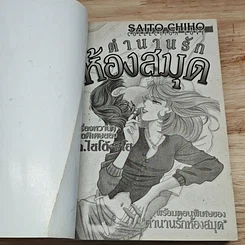 หนังสือ ตำนานรักห้องสมุด รูปที่ 6