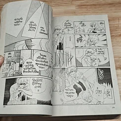 หนังสือ ตำนานรักห้องสมุด รูปที่ 7