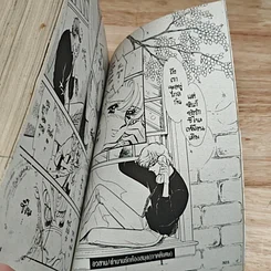 หนังสือ ตำนานรักห้องสมุด รูปที่ 8