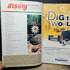 หนังสือ Advanced Thailand Geographic ปีที่ 4 ฉบับที่ 33 รูปที่ 6