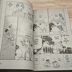 หนังสือ อยากขอยืมรักเธอสักวัน ภาค 2 รูปที่ 7