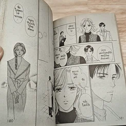 หนังสือ อยากขอยืมรักเธอสักวัน ภาค 2 รูปที่ 6