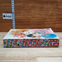 หนังสือ คุณทนายหัวเห็ด รูปที่ 3