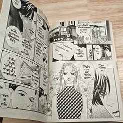 หนังสือ คุณทนายหัวเห็ด รูปที่ 7