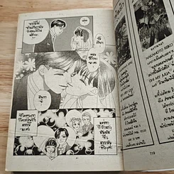 หนังสือ คุณทนายหัวเห็ด รูปที่ 8