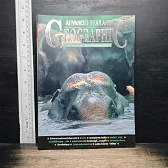 หนังสือ Advanced Thailand Geographic ปีที่ 2 ฉบับที่ 24