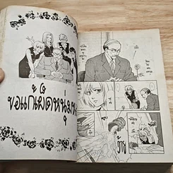 หนังสือ ขอแก้เผ็ดหนุ่มหลายใจ เล่มเดียวจบ รูปที่ 7
