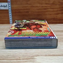 หนังสือ เทพเจ้าหมัดดาวเหนือ เล่ม 11 รูปที่ 5