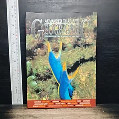 Advanced Thailand Geographic ปีที่ 4 ฉบับที่ 38 ธ.ค.2564-ม.ค.2543