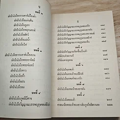 หนังสือ สากลศาสนา รูปที่ 8