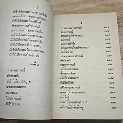 หนังสือ สากลศาสนา รูปที่ 9