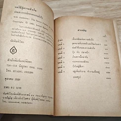 หนังสือ กลวิธีสู่ความสำเร็จ รูปที่ 5