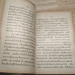 หนังสือ กลวิธีสู่ความสำเร็จ รูปที่ 7