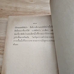 หนังสือ กลวิธีสู่ความสำเร็จ รูปที่ 8