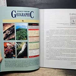 Advanced Thailand Geographic ปีที่ 2 ฉบับที่ 15 ก.ย.2539 รูปที่ 6