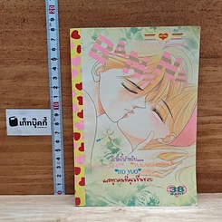 หนังสือ Banana