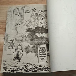 หนังสือ Banana รูปที่ 8
