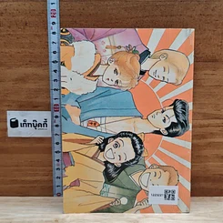 หนังสือ รักถอดรูท รูปที่ 2