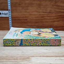 หนังสือ รักถอดรูท รูปที่ 3