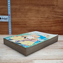หนังสือ รักถอดรูท รูปที่ 4