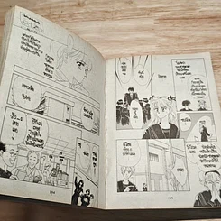 หนังสือ รักถอดรูท รูปที่ 8