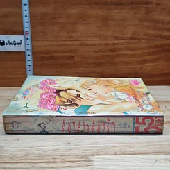 หนังสือ สอนสาวสองรัก รูปที่ 3