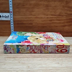 หนังสือ Romance โรมานซ์ 305 ฝันรักนิรันดร รูปที่ 3