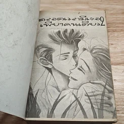 หนังสือ ตลอดเวลา...มีเธอเพียงคนเดียว รูปที่ 6