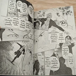หนังสือ เอ็กซตร้า โรมานซ์ Extra Romance กระซิบรักอรุณรุ่ง รูปที่ 7