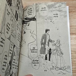 หนังสือ เอ็กซตร้า โรมานซ์ Extra Romance กระซิบรักอรุณรุ่ง รูปที่ 8
